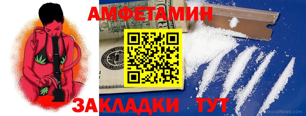 АМФ 97% Реутов