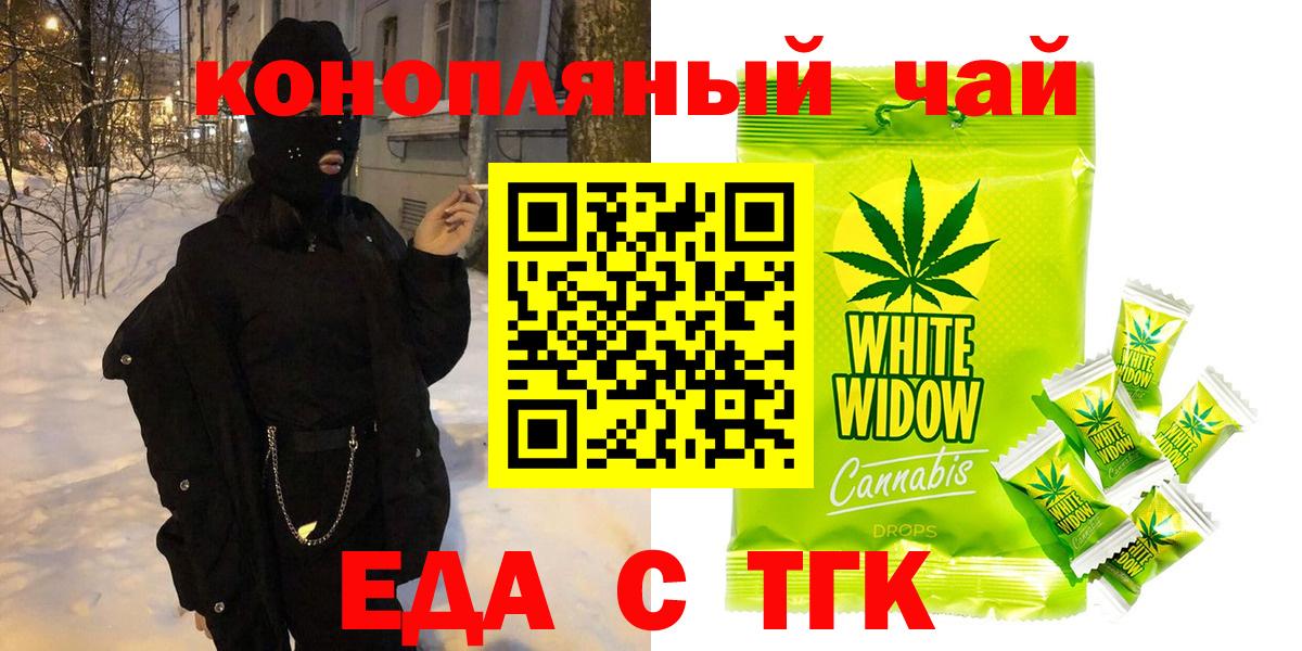 Реутов  Печенье с ТГК конопля  Вход с VPN 