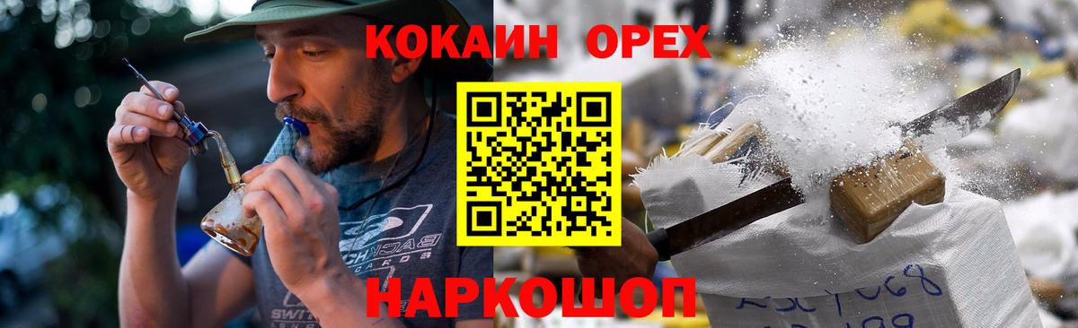 Cocaine Колумбийский Реутов