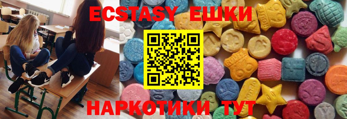 Реутов  Ecstasy TESLA  Вход с VPN  ЭКСТАЗИ ешки 