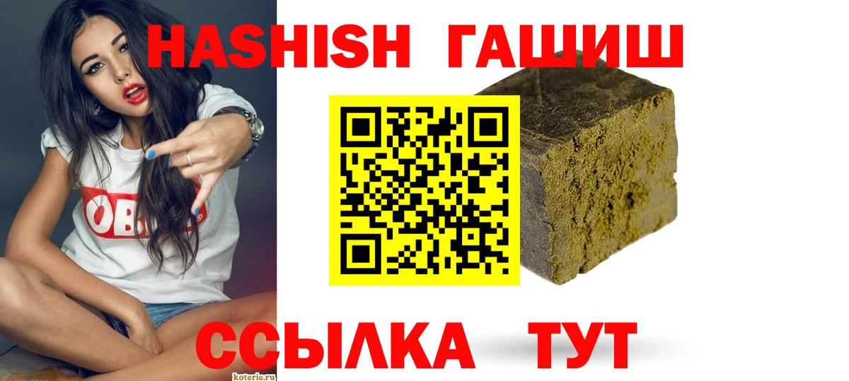 ГАШИШ убойный  Вход с VPN  Реутов  ГАШ Изолятор 