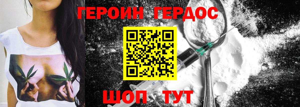 ГЕРОИН белый  Вход с VPN  ГЕРОИН  Реутов 