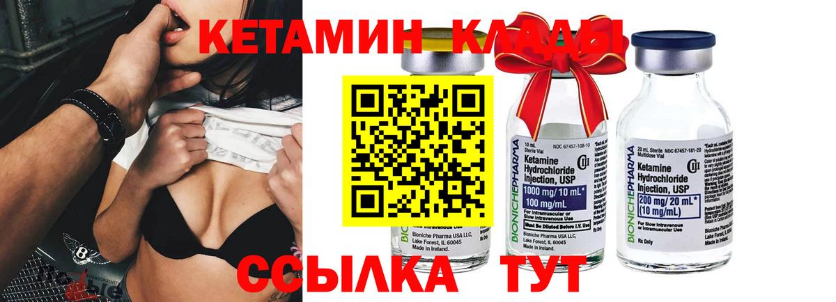Кетамин ketamine  MEGA ONION  Вход с VPN  Реутов  КЕТАМИН ketamine 