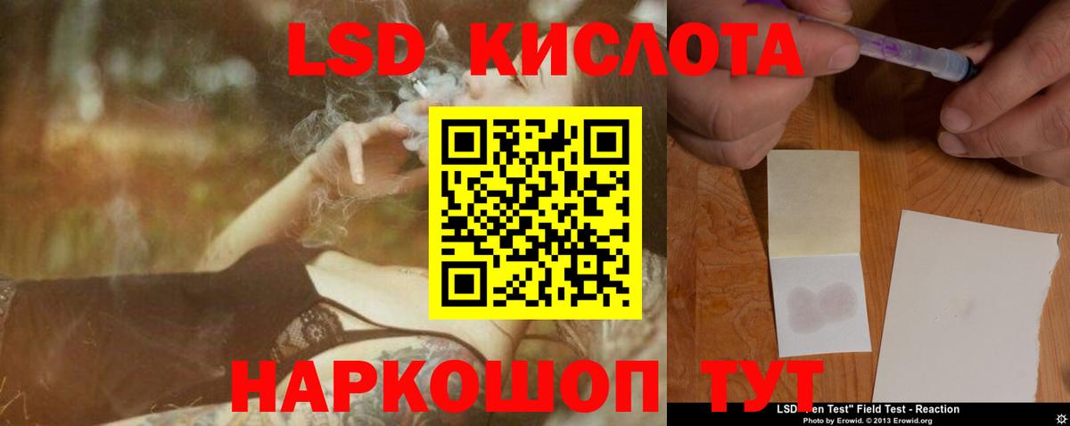 ОМГ ОМГ зеркало  Лсд 25 экстази кислота  Вход с VPN  ЛСД экстази ecstasy  Реутов 