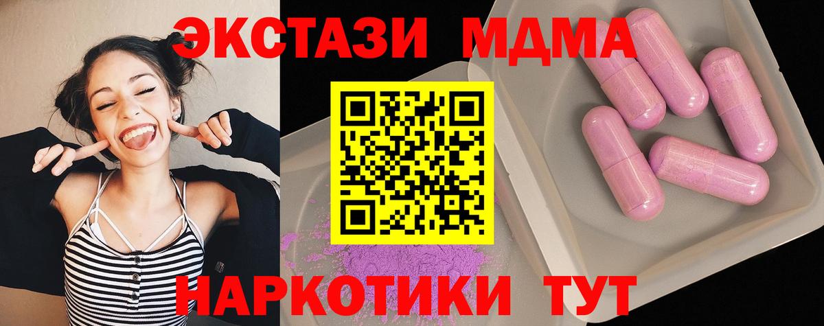 MDMA crystal  Вход с VPN  Реутов  МДМА  MDMA молли 