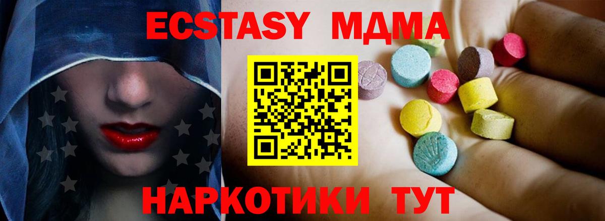 МДМА Molly Реутов