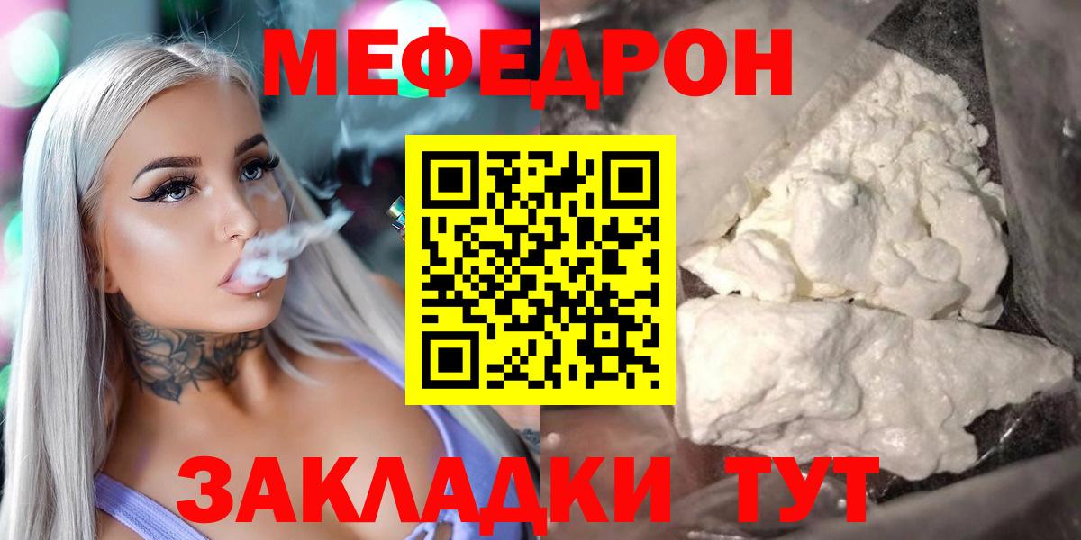 Мефедрон  Мефедрон mephedrone  Мефедрон  Меф кристаллы  Вход с VPN  Реутов 
