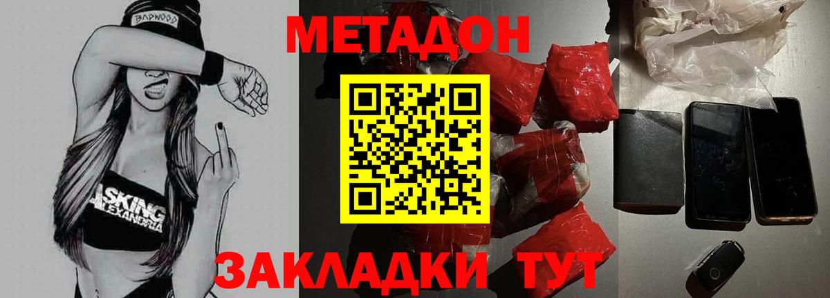 МЕТАДОН VHQ  Вход с VPN  Метадон VHQ  omg tor  Реутов 