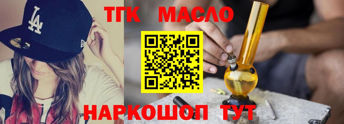 ТГК Wax  Вход с VPN  Реутов  ТГК вейп с тгк 